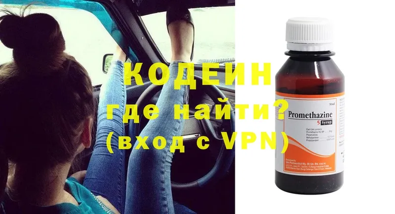 купить наркоту  Пестово  кракен ТОР  Кодеин напиток Lean (лин) 